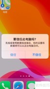 iOS虚拟定位下载与使用评测