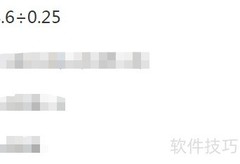 4.6÷0.25的简便计算技巧