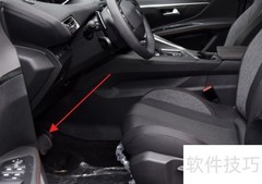 新东风标致307无法启动