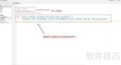 Python词频统计入门