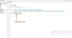 Python词频统计入门