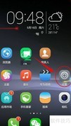 华为手机开启自动调频方法
