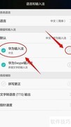 华为手机开启自动调频方法