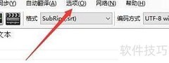 SubtitleEdit设置词频显示