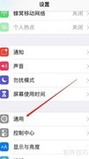 如何删除苹果输入法词频