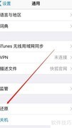 如何删除苹果输入法词频