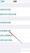 如何删除苹果输入法词频