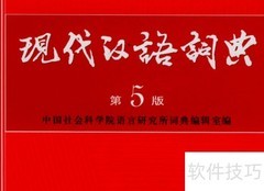 词语的含义解析