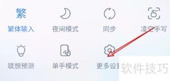 手机百度输入法词频排序设置