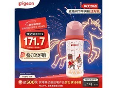 贝亲330ml PPSU双把手防胀气奶瓶，满减后159.2元！