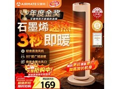 艾美特暖风机 K72 超值优惠，满减折后仅 185.32 元