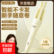 茉心32mm负离子卷发棒，至尊款到手仅20.9元！