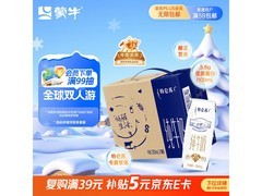 蒙牛特仑苏250ml*16盒家庭装，礼盒到手仅39.9元
