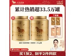 八马茶业福建安溪铁观音，满减赠礼，149 元券后 118 元