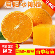 湖南麻阳冰糖橙4斤装，原价15.98元，满1元5折仅7.99元