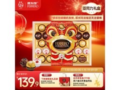 新年特惠！费列罗32粒巧克力礼盒仅需139.9元