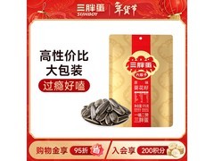 三胖蛋原味瓜子14.99元，满99元享9折速囤！