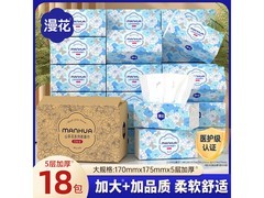 漫花山茶花抽纸18包大促！原价31.9，券后26.9