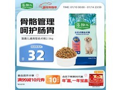 麦富迪2.5kg藻趣儿幼犬粮，超值优惠仅32元！