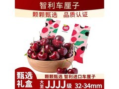 小憨哇智利车厘子2.5kg礼盒，满减后179元速囤！