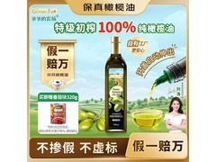 爷爷的农场750ml特级初榨橄榄油，满减折上折低至113.97元