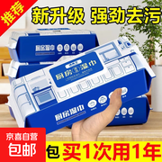 超值！72抽×2包厨房湿巾，强力去油，仅4.99元
