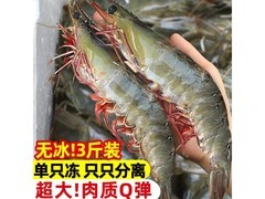 东上御品青岛气冻大虾，3斤原价74.9，用券仅59.9元