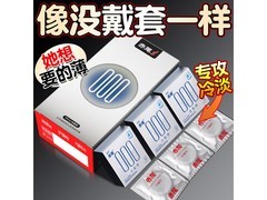 赤尾000避孕套14只装，原价39.9，券后29.9！