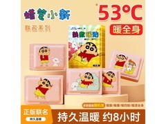 米卡博蜡笔小新联名暖宝宝70片装，满69减54仅15.9元