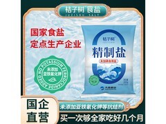 桔子树200g精制盐12袋，满16减10，券后6.9元！