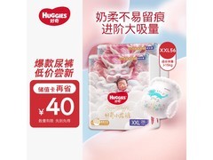 好奇皇家御裤小龙裤XXL码56片，活动到手仅210元！