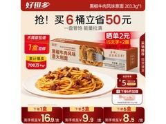 好世多风味意面促销！满减后 16.9 元速来抢