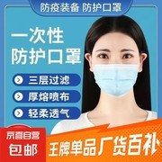 超值！原价7.98元一次性口罩券后3.98元速囤