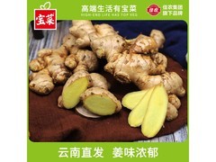 新鲜现挖云南小黄姜，满16减5，4.8 - 5.1斤仅11.9元