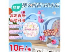 植护10斤香水洗衣液，满99打9折到手仅49.9元！
