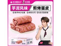 卡尔顿420g蛋皮芋泥卷，超值优惠仅15.9元！