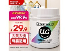 优洁士450g*2瓶爆炸盐，满减后24.8元助洗衣物