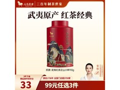 八马武夷正山小种罐装茶，到手49元还享多档满减