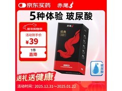 赤尾经典5合1避孕套30只装，满减后39元速购！