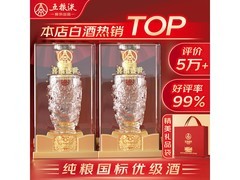 五粮液盛世龙年白酒套装，两瓶仅709.9元速抢！