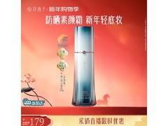 新年特惠！花西子2代小黛伞防晒霜35g仅199元