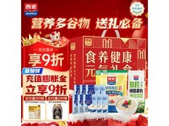 西麦多谷物燕麦片1398g礼盒，无蔗糖，仅28.9元！