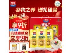西麦1000克即食纯燕麦片礼盒，满减满折后47.9元！