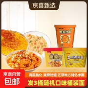 苏式风味桶面3桶随机组合，原价7.5元券后仅4.5元