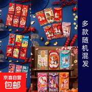 2026马年仿刺绣小马红包，12个仅6.99元！