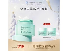 Bb LABORATORIES苾莱宝50g复活草面霜，满减后低至193元！