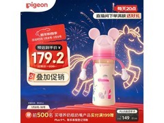 贝亲330ml迪士尼双把手奶瓶，满200减25仅187.4元!