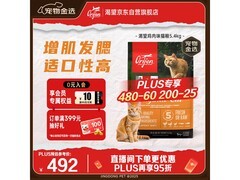 Orijen渴望5.4kg全价猫粮，满减后省60，速囤！