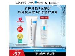 新年理肤泉受损肌套装特惠，到手111元还有满减券！