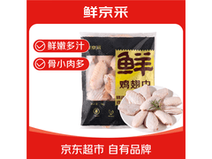 鲜京采调理鸡翅中2斤仅34.9元，爱吃别错过！